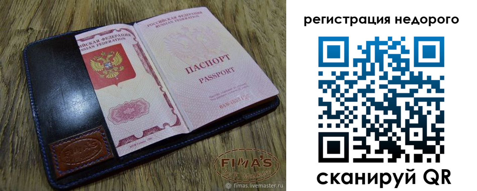 прописка иностранных граждан в Дербенте