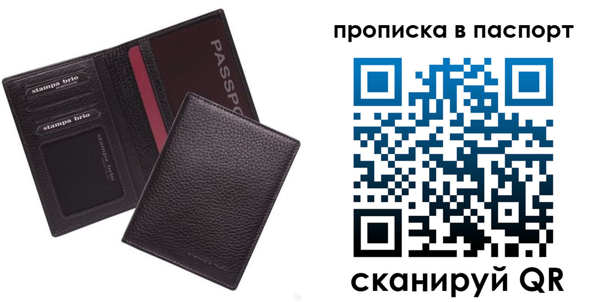 временная регистрация в Дербенте