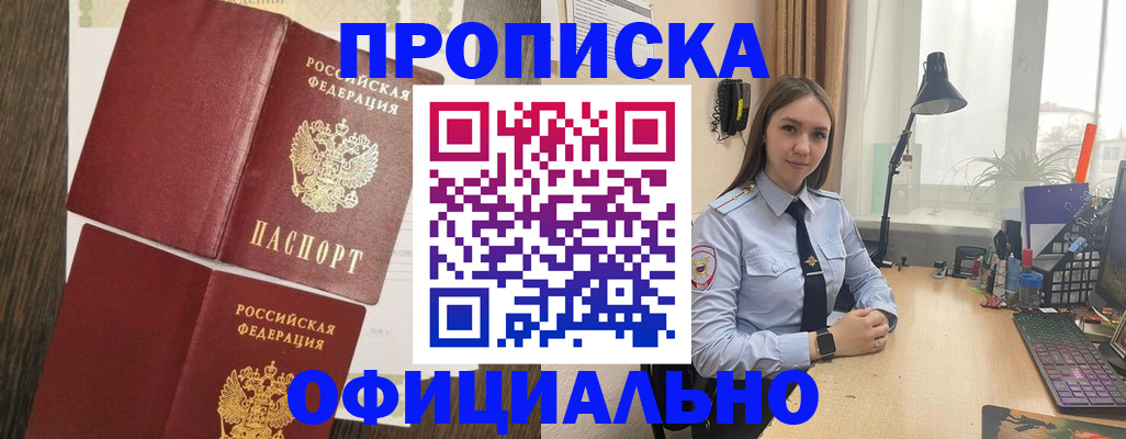 пропишу в квартире в Дербенте