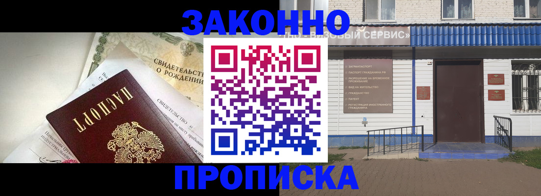 миграционный учет в Дербенте