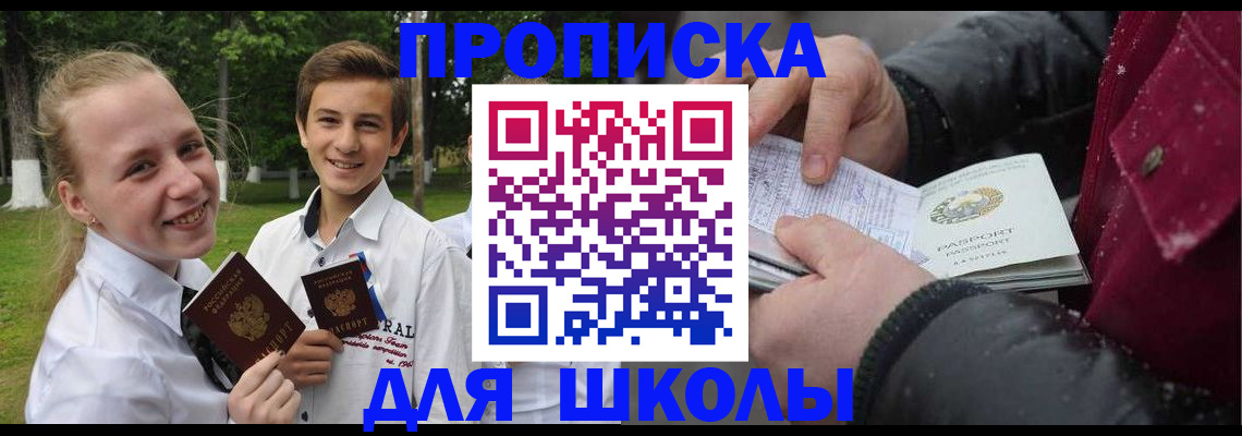 временная регистрация поиск в Дербенте