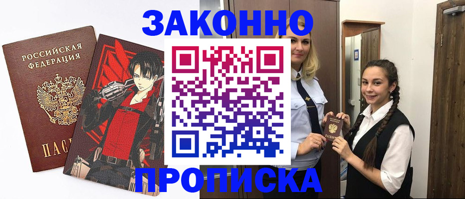 миграционный учет в Дербенте