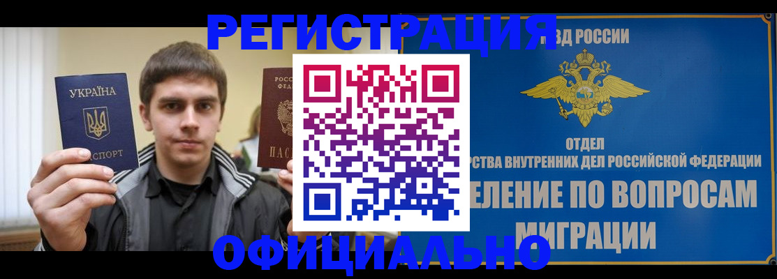 временная регистрация гарантия в Дербенте