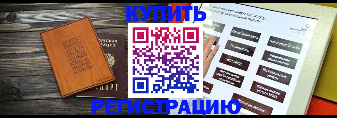 временная регистрация госуслуги в Дербенте