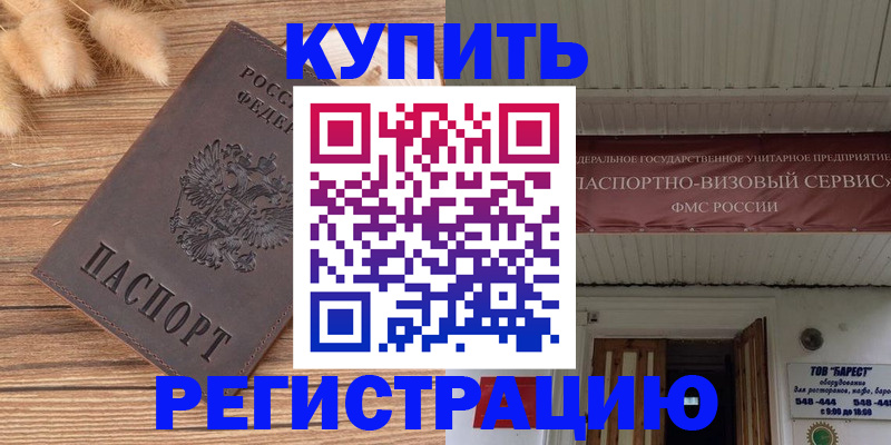 прописка иностранных граждан в Дербенте