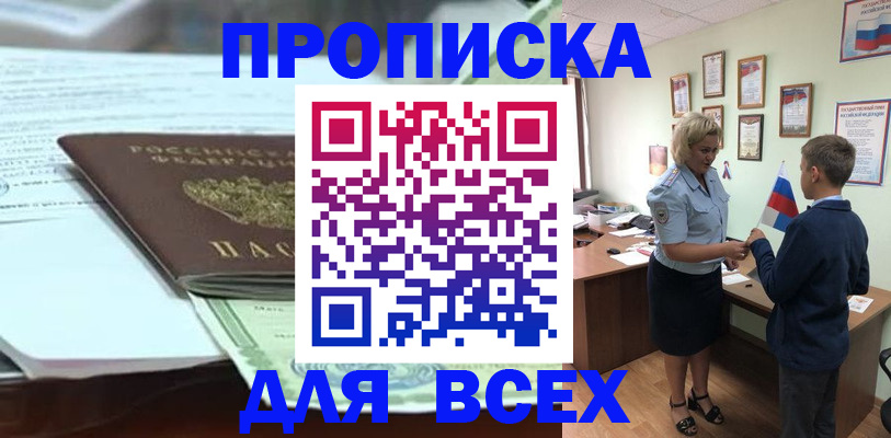 прописка паспорт в Дербенте
