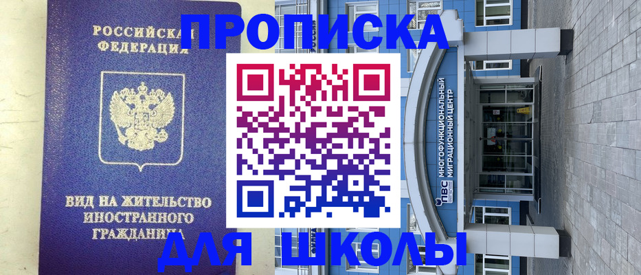 прописка в квартире в Дербенте