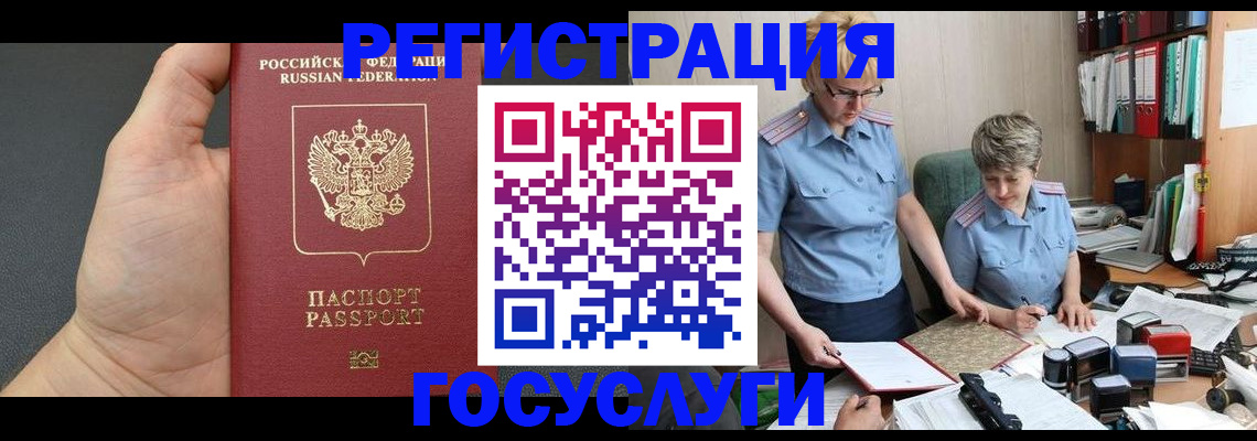 регистрация в Дербенте