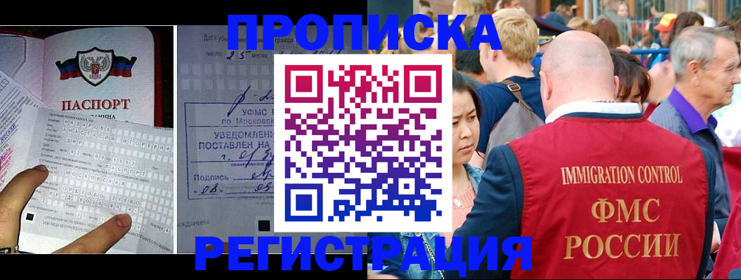 миграционный учет в Дербенте